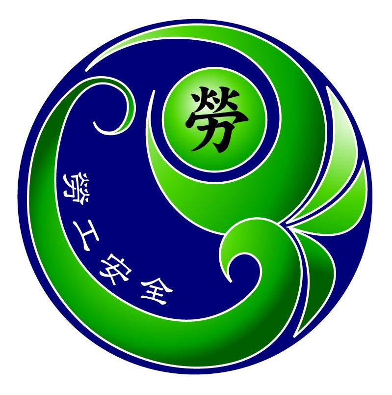 社團法人中華勞工防災協會 Logo
